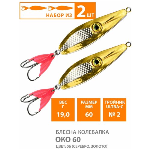 фото Блесна колебалка для рыбалки aqua око 60mm 19g цвет 06 2шт