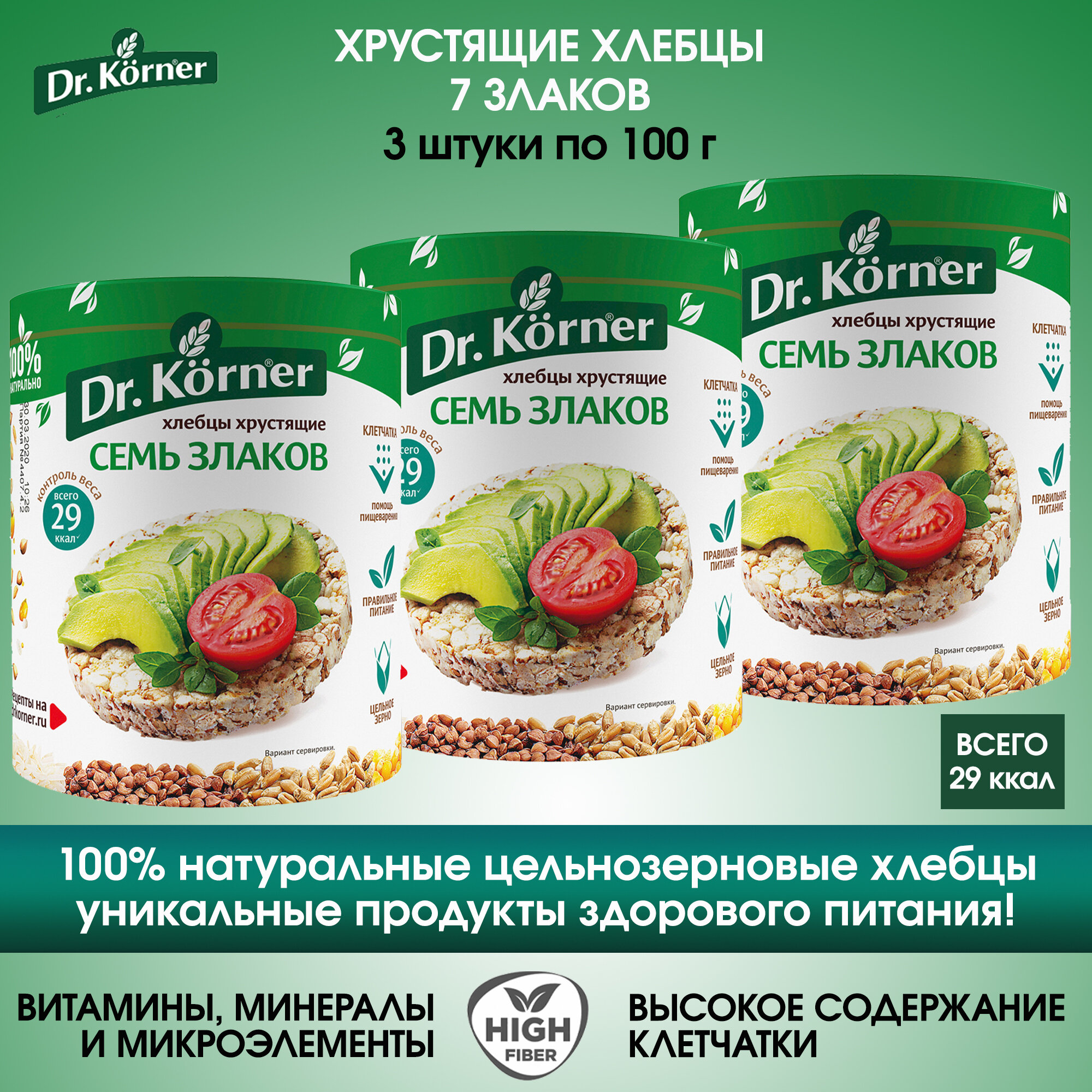 Хлебцы Dr.Korner Семь злаков, 3 упаковки по 100г.