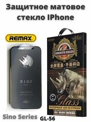 Защитное стекло матовое Remax GL-56 для iPhone X,/Xs/11 Pro черная рамка