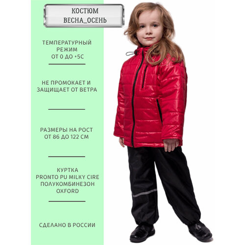 Комплект с полукомбинезоном ANGEL FASHION KIDS, размер 86-92, красный