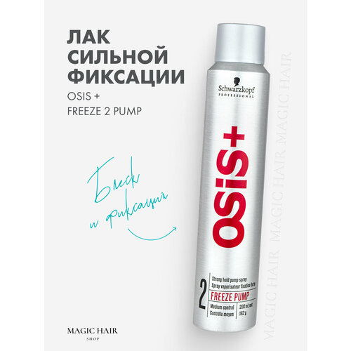 Лак для объема и фиксации волос OSIS + Freeze 2 Pump