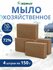 Мыло хозяйственное кусковое Эфко 72% твердое с глицерином 4 шт по...