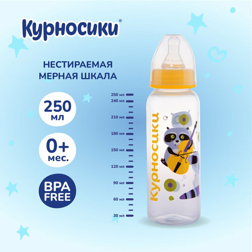 Бутылочка для кормления Курносики с силиконовой соской, 250 мл, 0+ мес, желтый