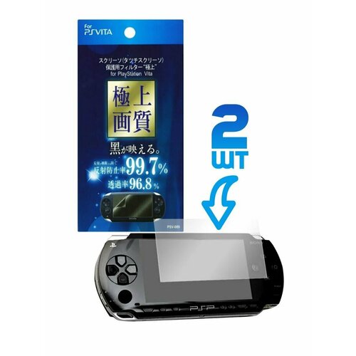 PS Vita Пленка защитная (2 пленки, чистящая салфетка, аппликатор) (Bulk)