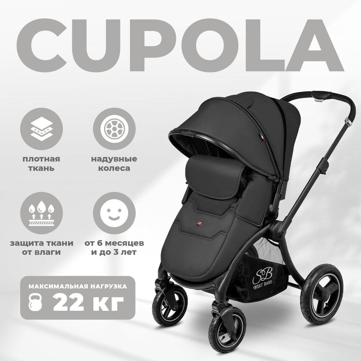 Прогулочная коляска с надувными колесами Sweet Baby Cupola Gray Neo