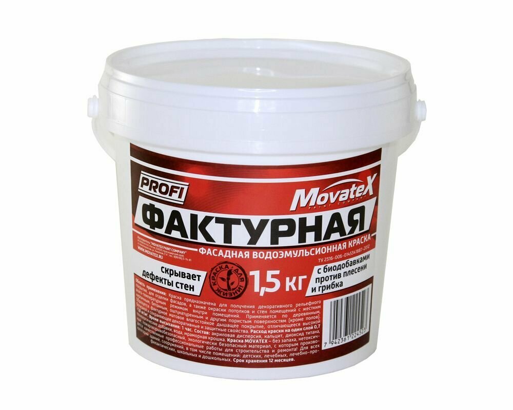 Movatex Краска водоэмульсионная PROFI фактурная 15 кг Т20506