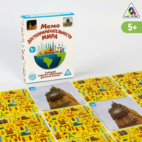 Настольная игра «Мемо Достопримечательности мира», 50 карточек настольная игра достопримечательности мира шоколад кэт 12 для геймера 60г набор