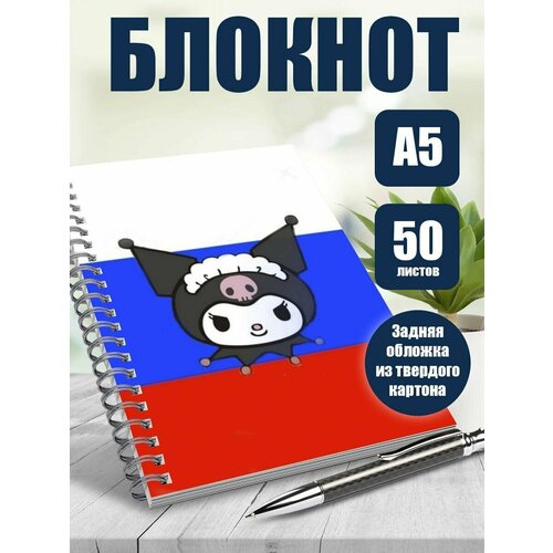 Блокнот А5 Хеллоу Китти (Куроми)