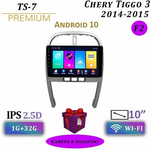 Магнитола Chery Tiggo 3 2014-2015 на Андроид 1/32GB