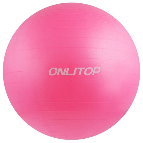 Фитбол 75 см, 1000 г, плотный, антивзрыв, цвет розовый мяч гимнастический atemi agb0475 антивзрыв 75 см