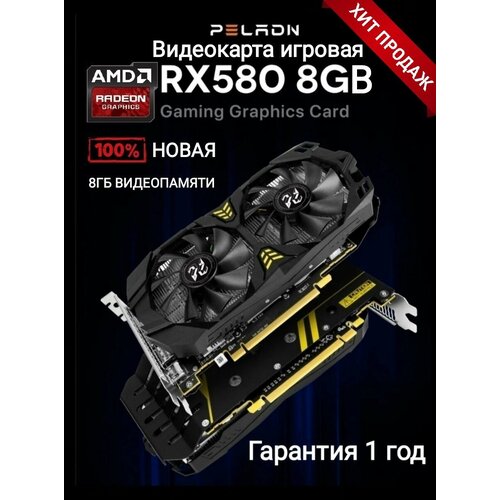 Видеокарта Radeon RX 580 8Gb GDDR5 (RX580 8 Гб) видеокарта biostar radeon rx580 8gb va5815rv82 bulk