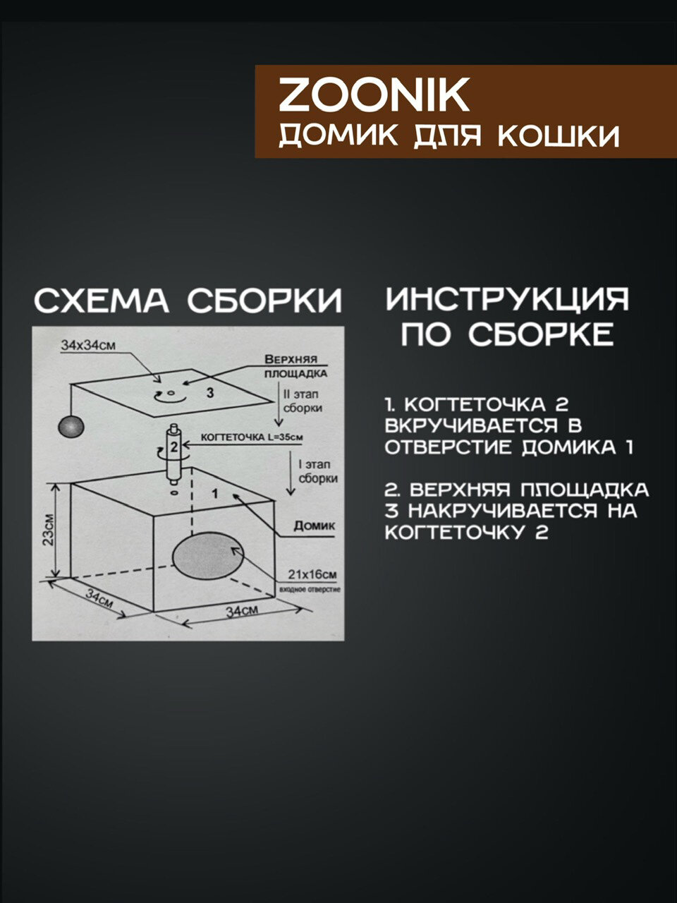 Дом для кошек с когтеточкой коричневый - фотография № 7