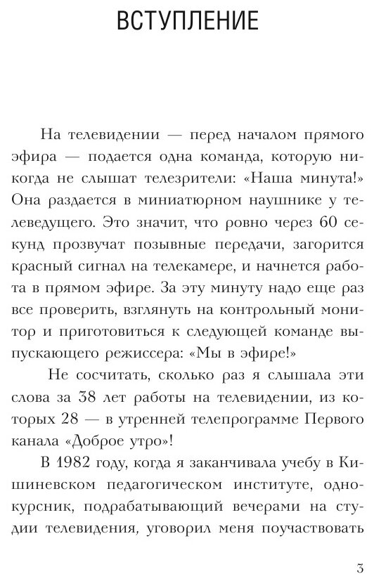 В 60 - 6:0 в мою пользу (Вербицкая Лариса Викторовна) - фото №2