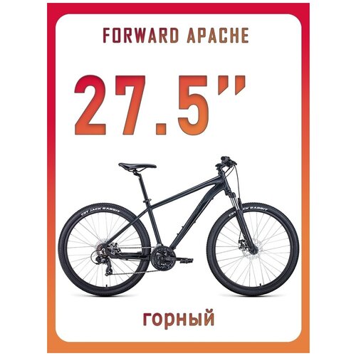 фото Велосипед 27,5" forward apache 27,5 2.0 disc al черный матовый/черный 20-21 г рама 15" rbkw1m67q014