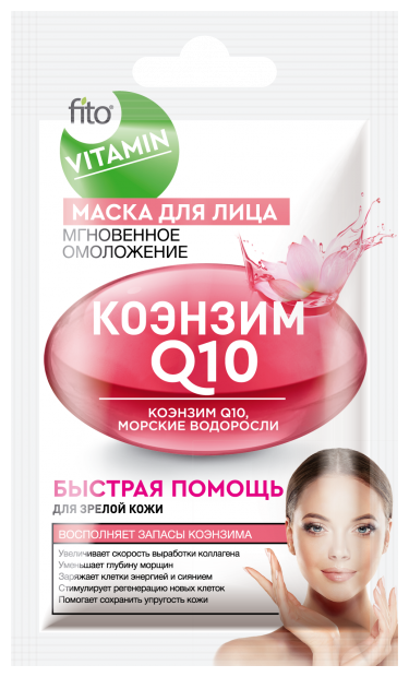 Fito Косметик Маска для лица Fito Vitamin Коэнзим Q10 Мгновенное омоложение 10 мл