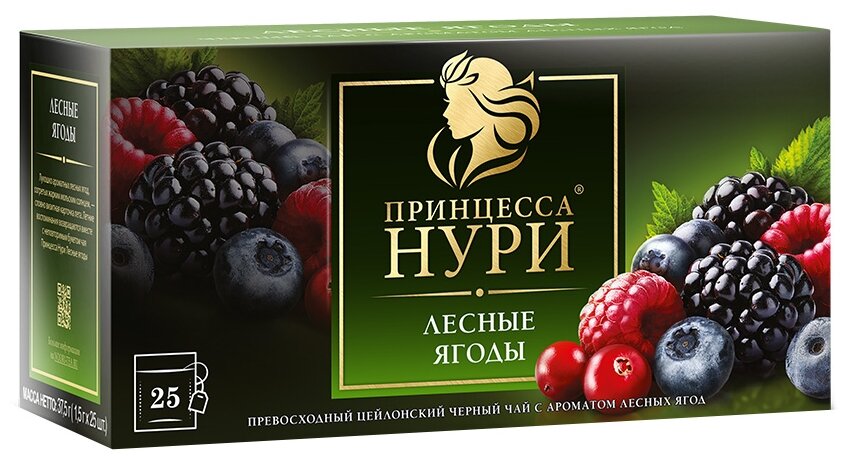 Чай черный ароматизированный Принцесса Нури Лесные ягоды, 25 пакетиков