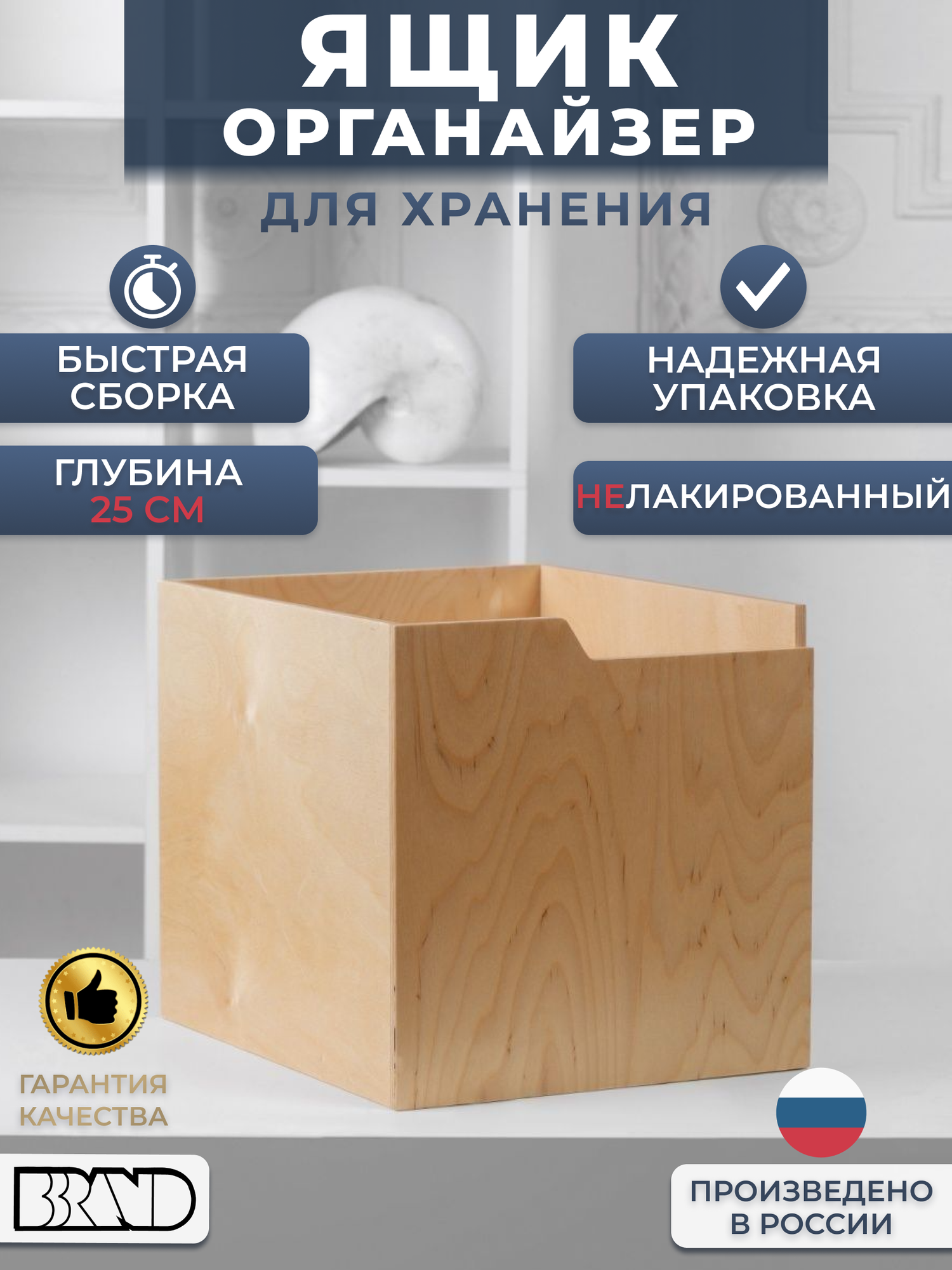 Коробка деревянная органайзер для хранения вещей