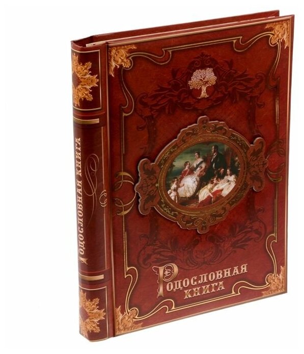 Родословная книга "История семьи", 30 л, 24,5 х 29,2 см