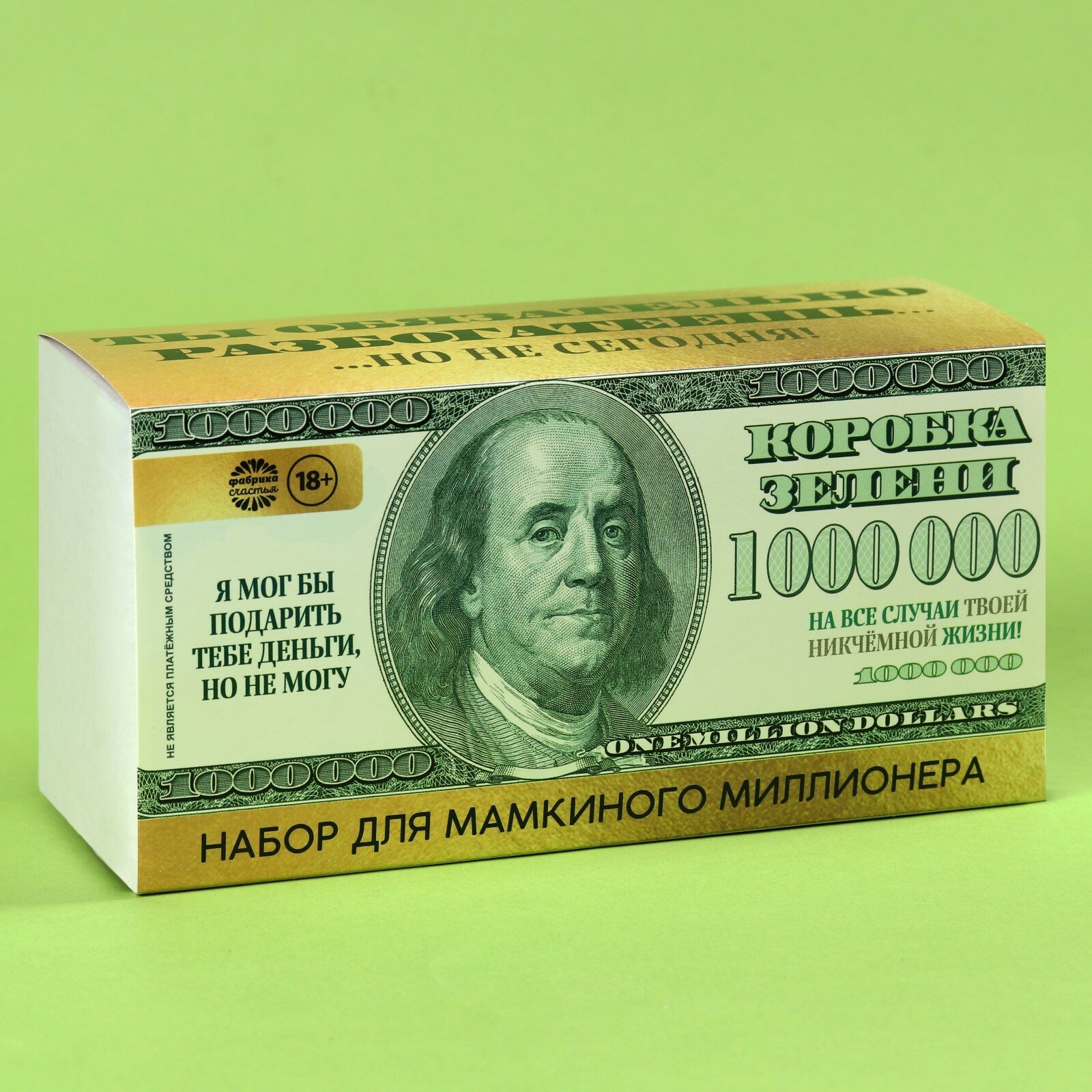 Минигифтбокс «Коробка зелени»: мармелад со вкусом колы, 50 г., молочный шоколад 5 г., пачка купюр - фотография № 9