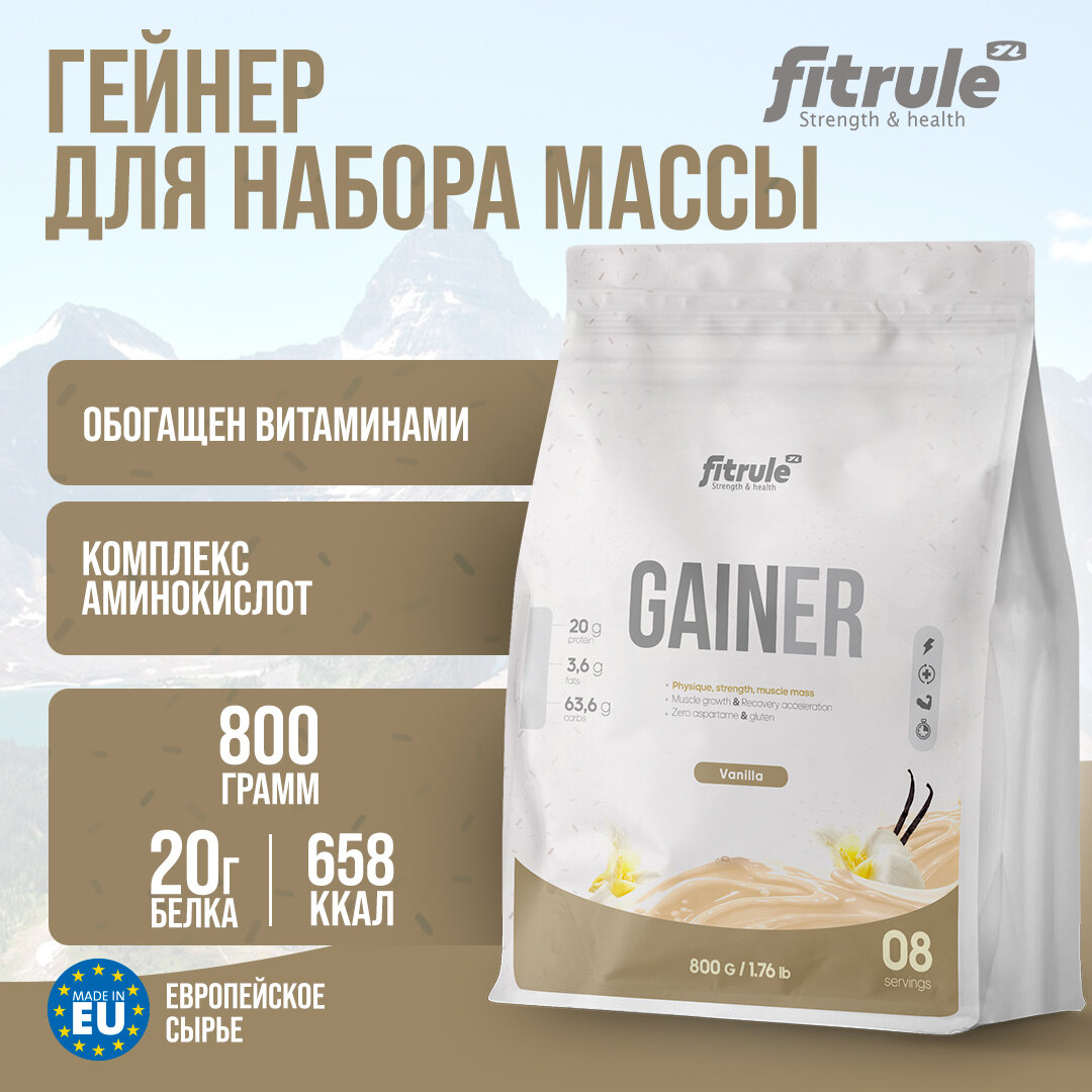 FitRule Gainer 800 гр (ваниль)