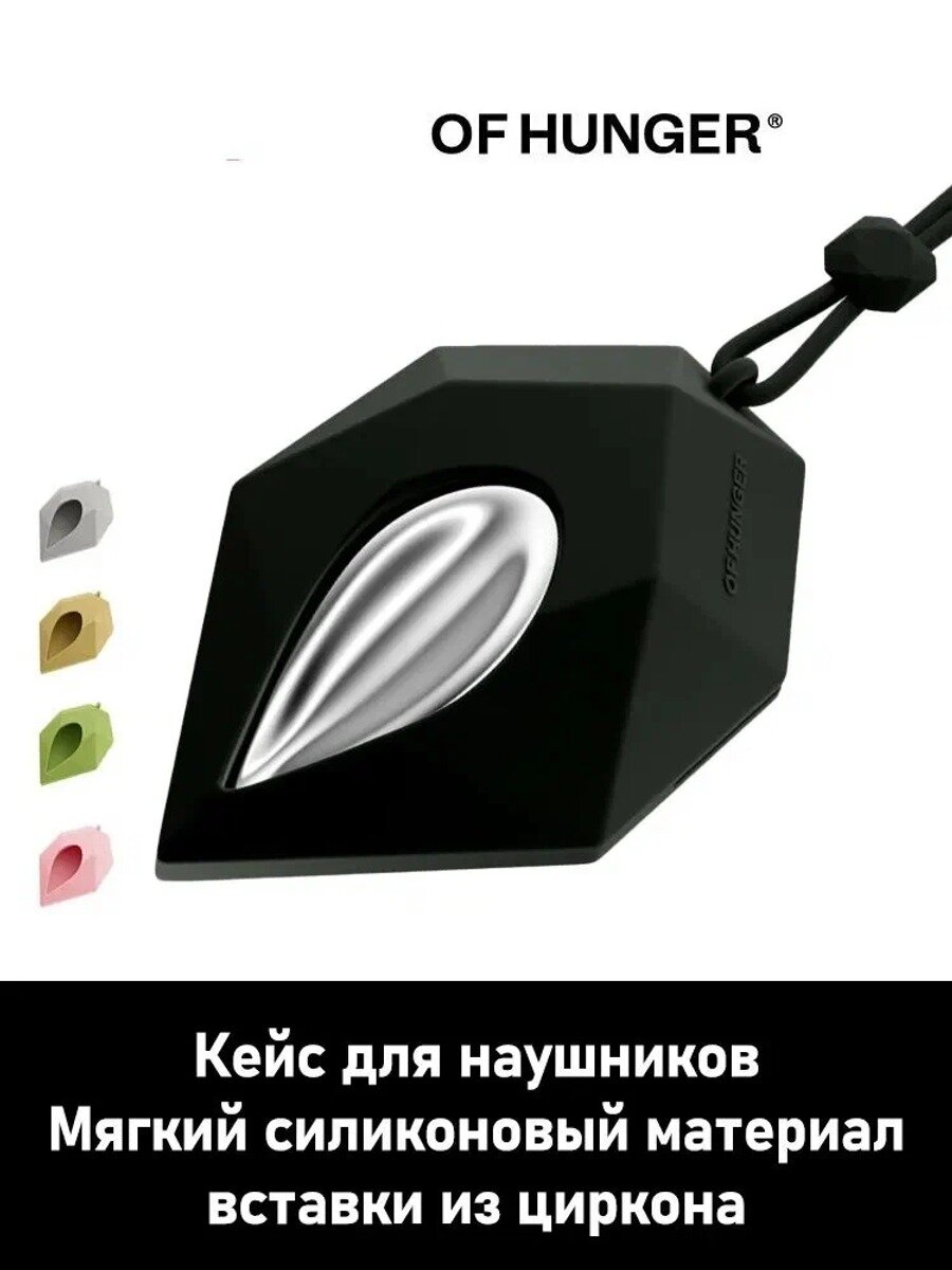 OF HUNGER Кейс для наушников Электронный Сапфир Силикон Циркон