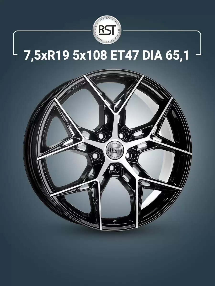 Диск автомобильный RST R139 (Tenet T8) 7,5x19 5x108 ET47 65,1 BD
