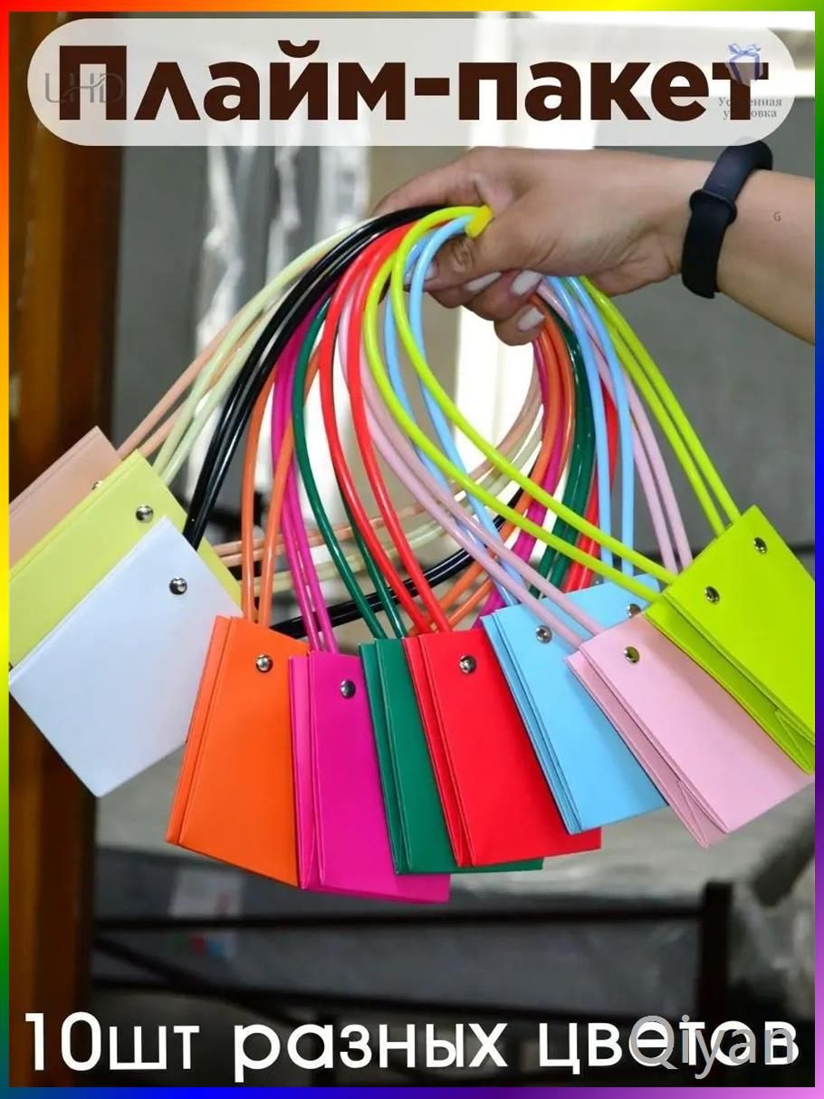 Сумка флористическая. Набор из 10 шт. разного цвета 10*9*7см. Упаковка плайм пакет для цветов и подарков