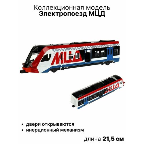 Электропоезд МЦД