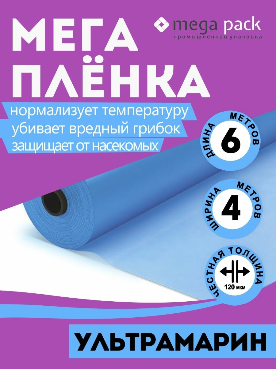 Пленка полиэтиленовая парниковая розовая 120 мкм