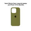 Фото #11 Silicone Case iPhone 15 Pro Max