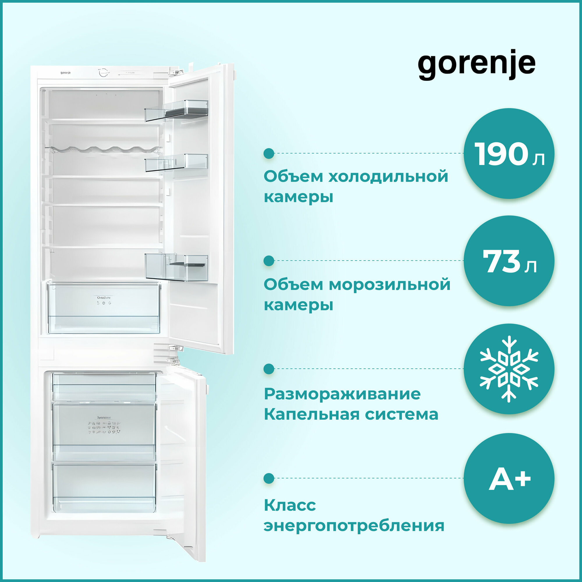 Встраиваемый холодильник Gorenje RKI 2181 E1, белый