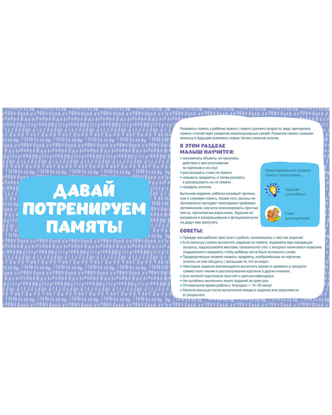 Мои первые успехи. Большой курс развивающих занятий. 2-4 года - фото №5