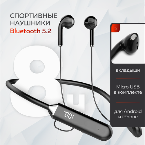 Наушники беспроводные гарнитура спортивные с ободком bluetooth 70600₽
