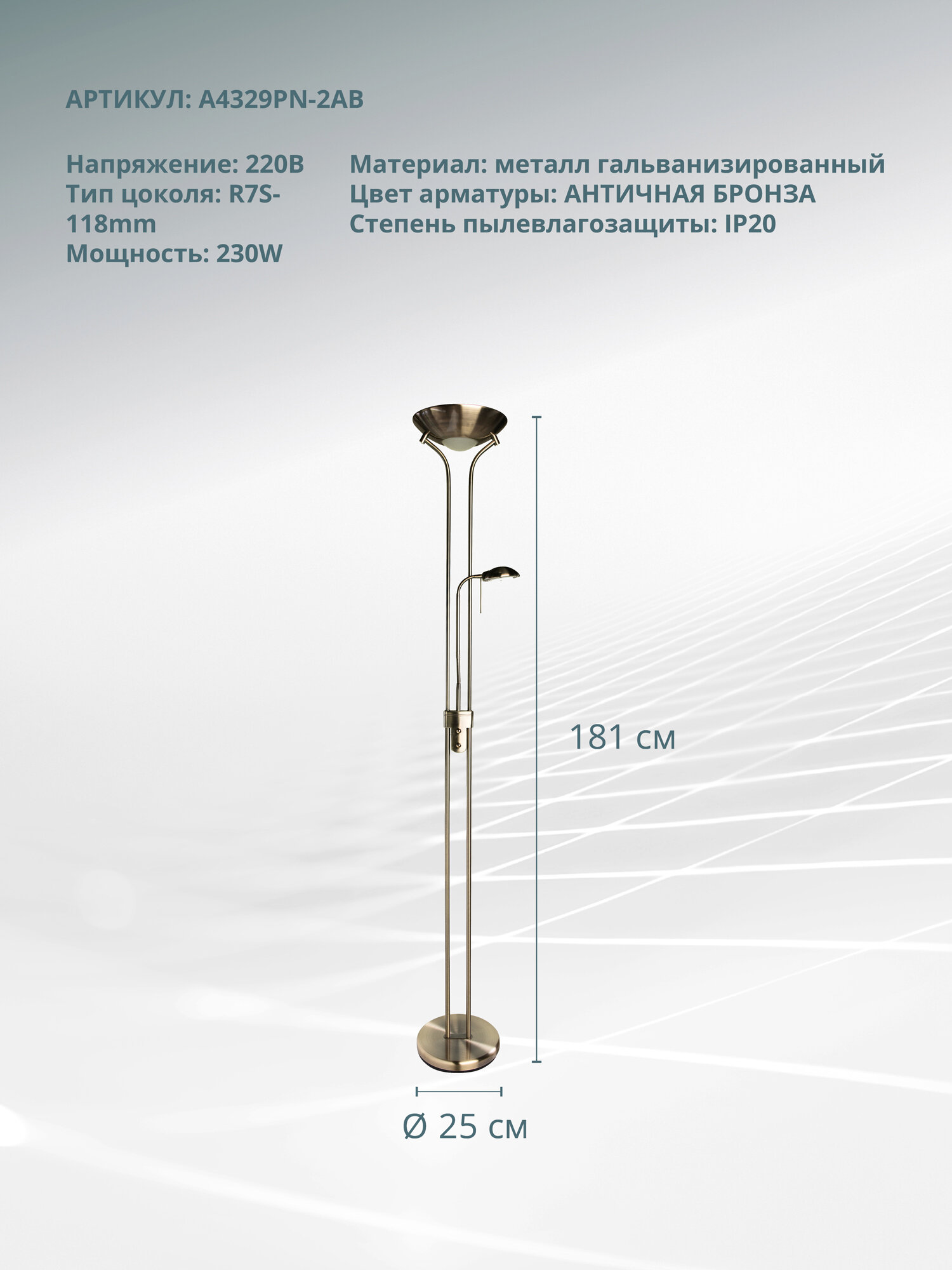 фото Торшер Arte Lamp Duetto A4329PN-2AB, R7s, 263 Вт