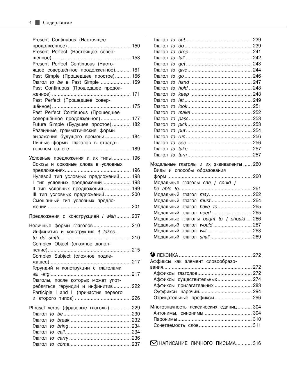 Английский язык (Логвина Анна Александровна) - фото №4