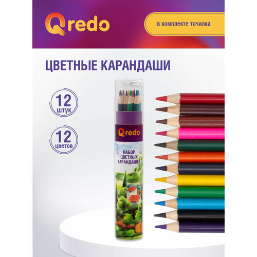 Карандаши цветные деревянные QREDO