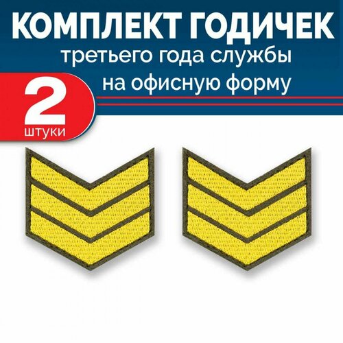 Набор годичек 3 года оливковый фон желтый шелк 2 шт 780₽