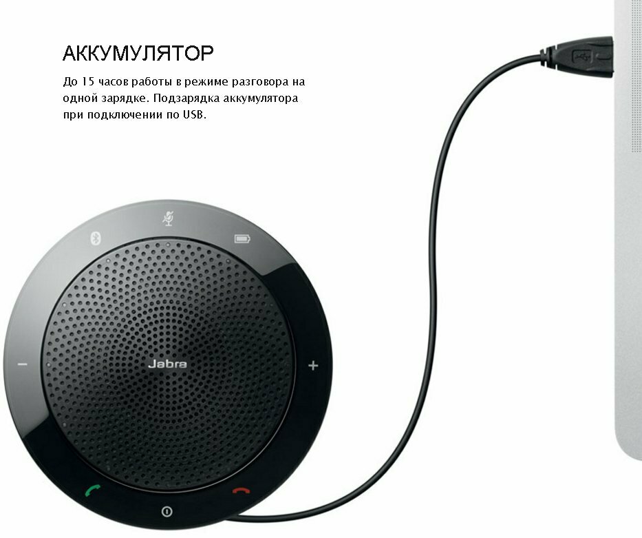 Спикерфон Jabra SPEAK 510 UC Bluetooth USB NC WB 7510-209