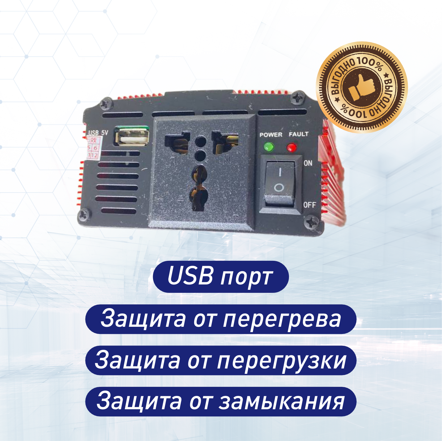 Инвертор напряжения автомобильный LaiRun12-220V 1000W