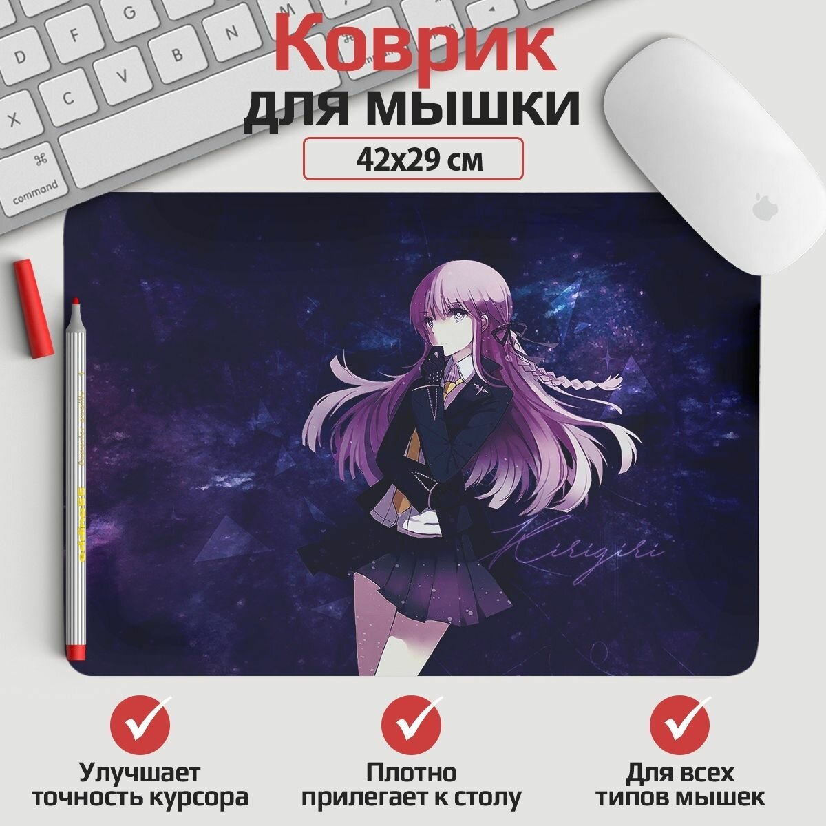 Коврик для мыши Danganronpa - Кеко Киригири 42*29 см. Арт. KOW0113