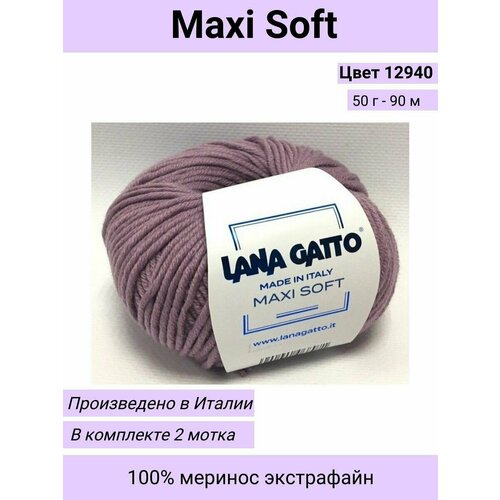 Пряжа Lana Gatto Maxi Soft, цвет 12940 розовая сирень (2 мотка), мериносовая шерсть / макси софт