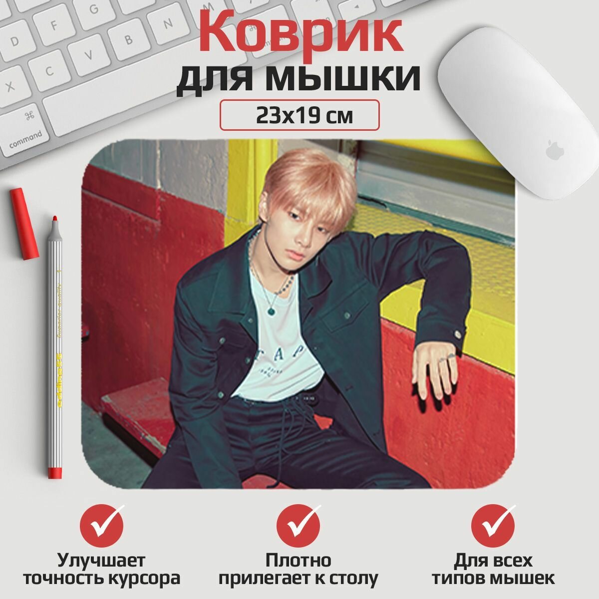 Коврик для мыши Stray Kids - Ян Чонин 23*19 см. Арт. MLKOW0639