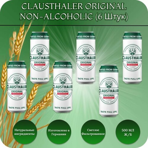 Clausthaler (Клаусталер) Original, пиво безалкогольное 6 шт по 0,5л, ж/б