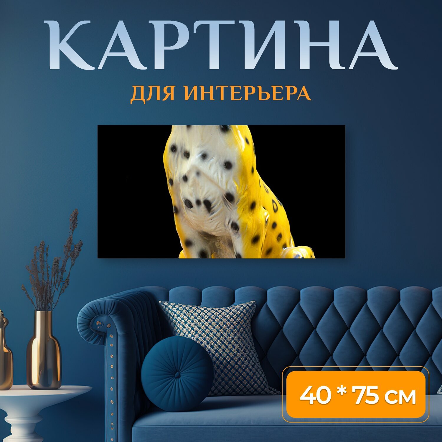 Картина на холсте 