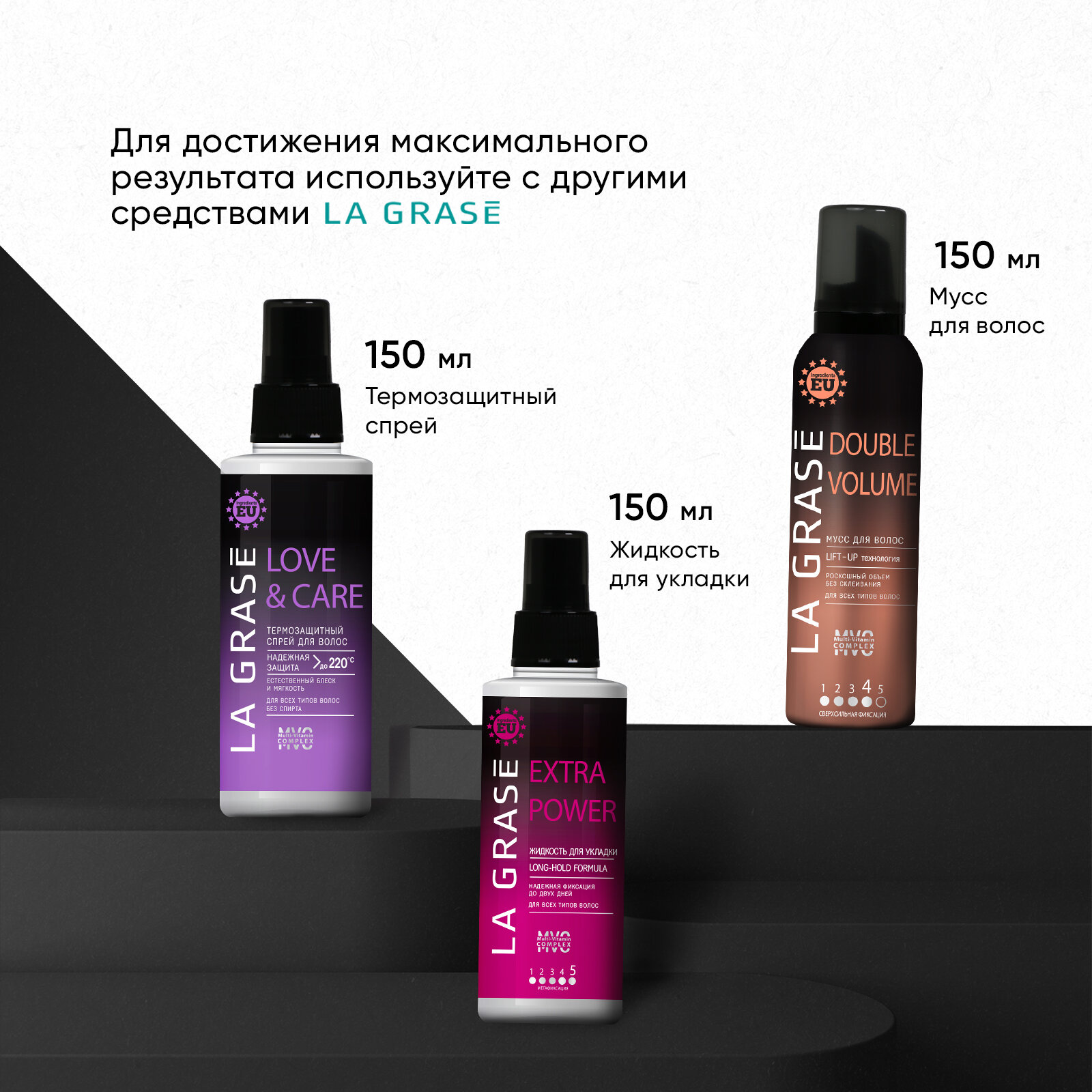Лак для волос La Grase Flexi Style сильная фиксация 250мл - фото №8