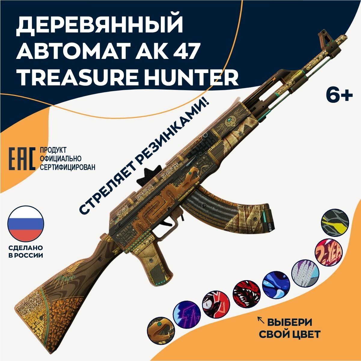 Деревянный игрушечный автомат АК-47 Treasure hunter