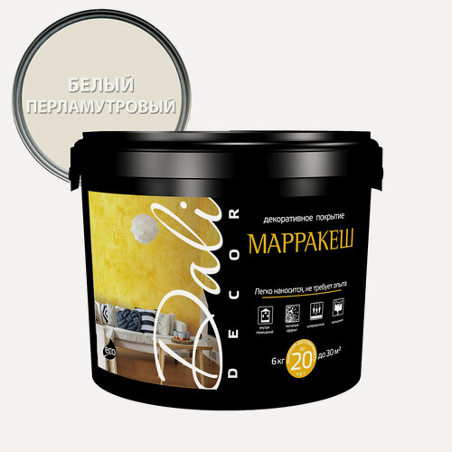 Изображение товара Dali-Decor / Дали Декор декоративная штукатурка Марракеш эффект песчаного ветра перламутровая 6кг белый перламутр