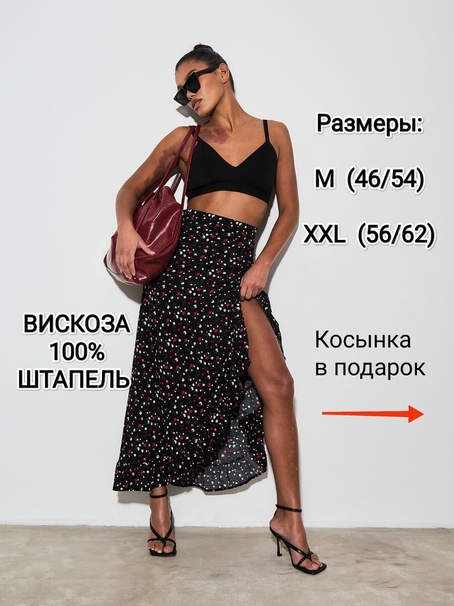 Юбка YolKa_Dress