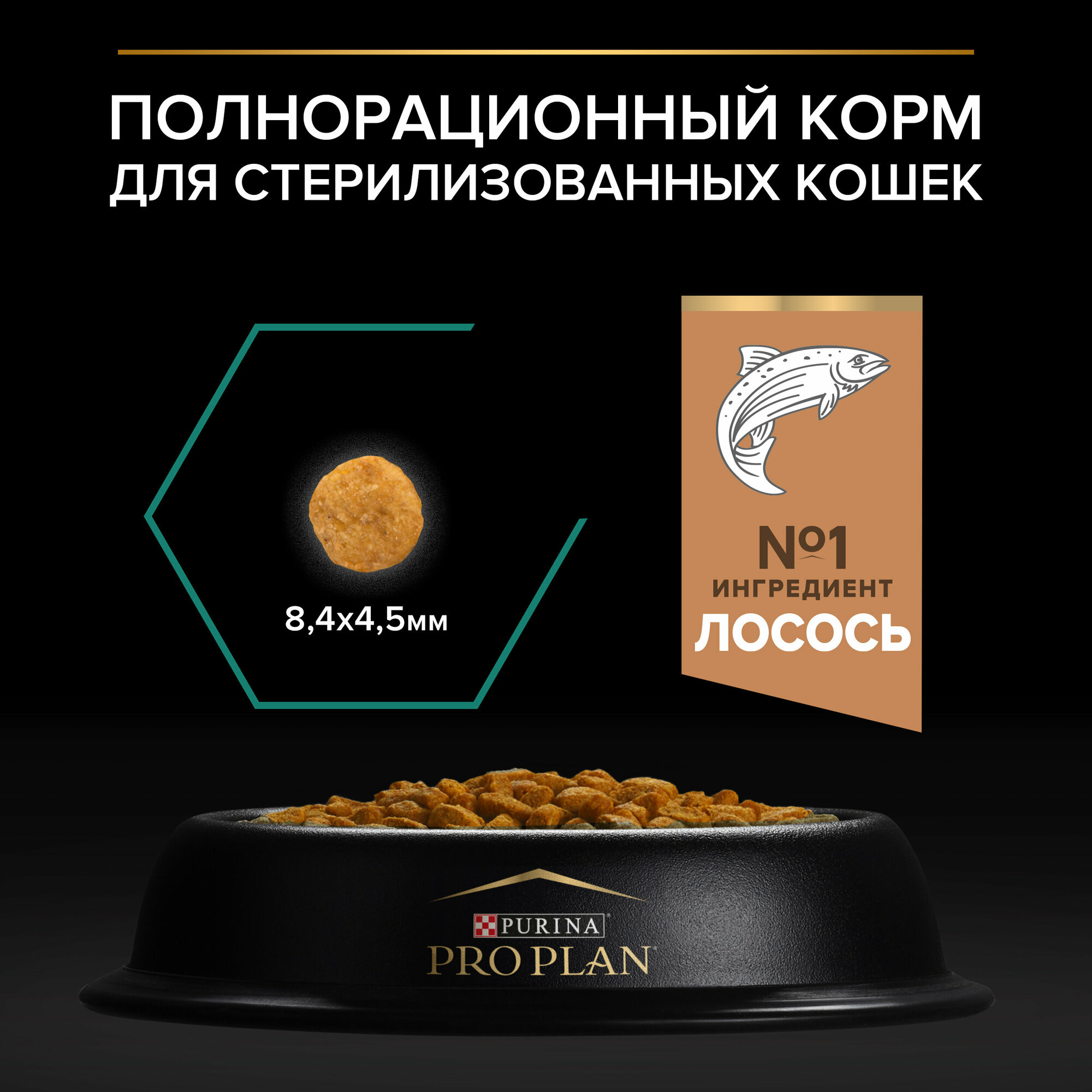 Сухой корм Pro Plan Sterilised для кошек с лососем 400 г - фотография № 5