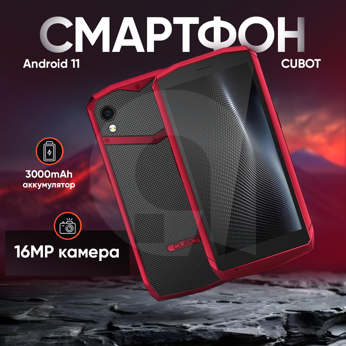 Смартфон Cubot Pocket 4\64 Гб ПЗУ, красный